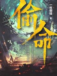 庆余年 小说封面