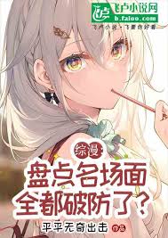 全职高手 小说封面